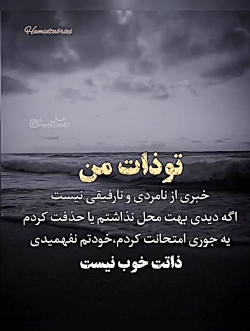 دکلمه ذات خراب ازحمیدتبریزی