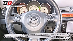 نصب کروز کنترل مزدا 3