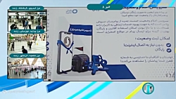 همگام با اربعین؛ همراه با فناوری همگام با اربعین؛ همراه با فناوری