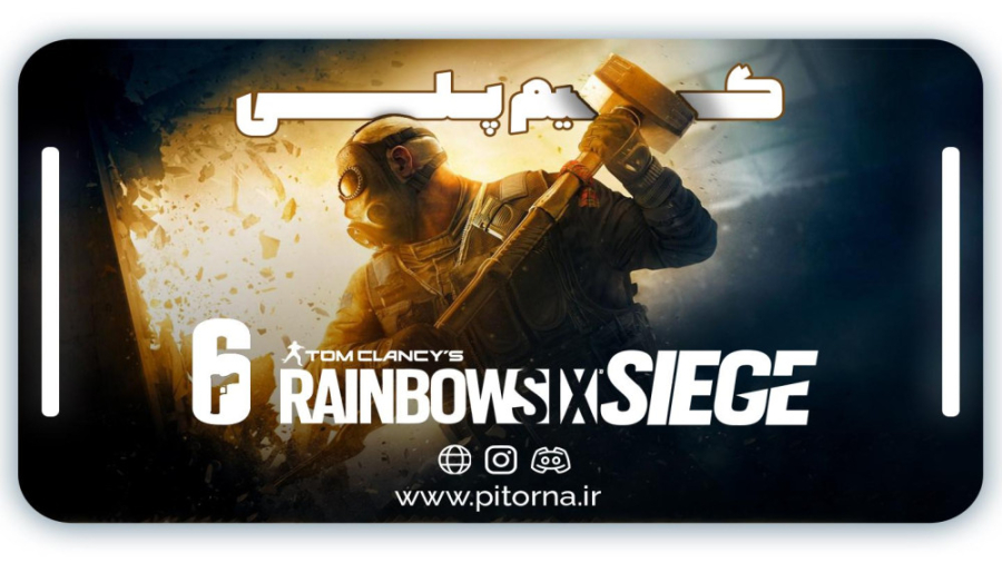 معرفی بازی rainbow six siege گیم پلی بازی تریلر بازی رینبو سیکس سیج
