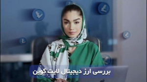 توضیحات , کامل , ارز , دیجیتال , لایت , کوین , | , Lite , Coin , آموزش , آسان , سریع , خرید , فروش , کیف , پول , ️
لینک , صفحه , اصلی , سایت , https: , kifpool , me
لینک , کوین: , wallet , litecoin-ltc
لینک , دانلود , اپلیکیشن , application
کیف , رتبه , ایران , جهان , بیشترین , رمز , معامله , ( , ۱۶۵۰ , )
مرجع , کشور , مجوز , رسمی , تبلیغات , محیطی , سطح , شهر , تهران , مشهد , اصفهان , تبریز , -----
کیف , اولین , سامانه , نگهداری , ارزهای , پیشگامِ