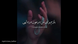 کلیپ نوحه من غرق دنیامم آقا حلالم کن