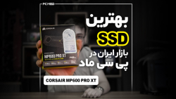 بهترین ssd بازار ایران در پی س...