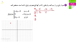 حل تمرین صفحه 1۰ ریاضی دوازدهم تجربی سوال 2