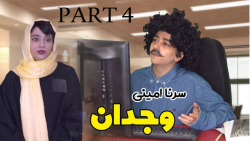 طنز | خنده دار | با وجدانی یا...