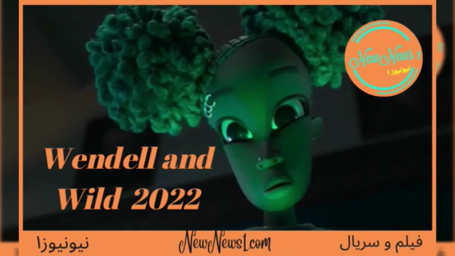 تریلر انیمیشن وندل و وایلد Wendell and Wild 2022 زمان84ثانیه
