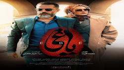 سریال یاغی قسمت ۳ کامل و رایگا...