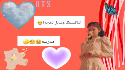 انباکسینگ لوازم مدرسه تحریر(هم...