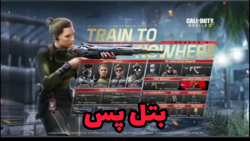 جدیدترین اخبار بازی کالاف دیوت...