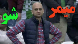 به راحتی میمر شو!!!