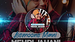 موزیک جدید و شاد از مهدی جهانی...