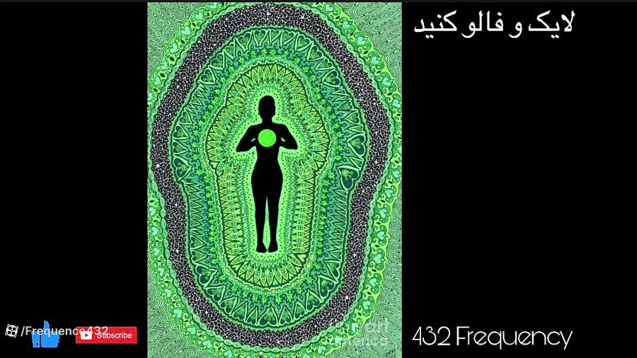 مدیتیشن پاکسازی چاکرای قلب و جذب عشق | ۴۳۲ هرتز