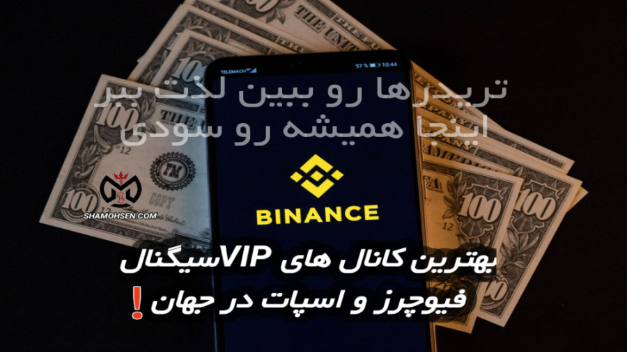کانال , سیگنال , Vip , فیوچرز , اسپات , جهان! , فروش , رو , بگیریم , ؟! , کانال‌های , دهی , vip , سطح , جهان) , ایرانی , خارجی) , لایف , تایم , خریدیم , VIP , برتر , جهان , (نام , چنل , عمومی , ذکر , کردم)
بدون , نیم , ثانیه , تاخیر , ربات , هوشمند , سرور , اختصاصی , سیگنالها , بصورت , ساعته , شبانه , روزی , ارسال , میشه , روزانه , درصدی , بایننس , میشه
آنالیز , تحلیل , فاندا , تکنیکال , #بیتکوین , #آلتکوینه