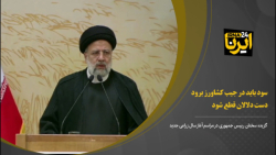 آیت الله رئیسی: سود باید در جیب کشاورز برود/ دست دلالان قطع شود آیت الله رئیسی: سود باید در جیب کشاورز برود/ دست دلالان قطع شود