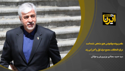 سجادی: مقصر پرونده ویلموتس هنوز مشخص نشده سجادی: مقصر پرونده ویلموتس هنوز مشخص نشده