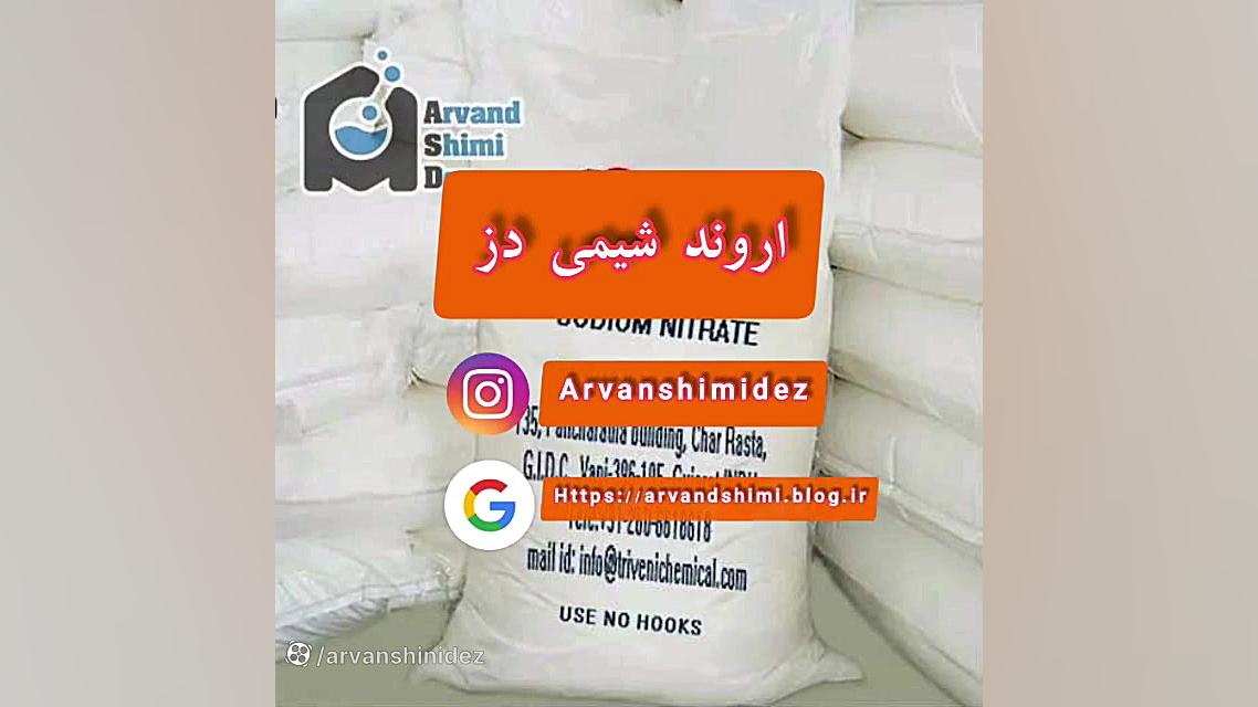 نیترات سدیم 0912554286 تست تحریک ACTH