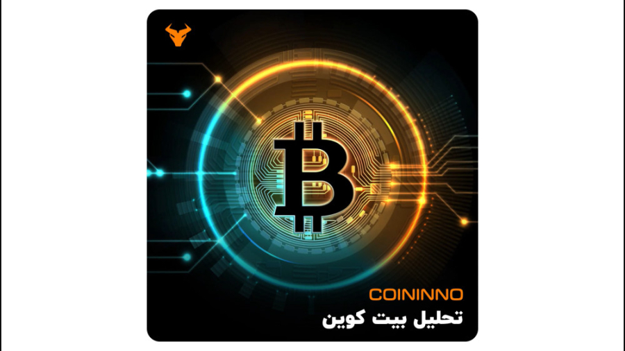 تحلیل , بیت , کوین , کوینینو , همراه , کونینیو , باشید

یک , صرافی , ارز , دیجیتال , | , Coininno , https: , coinin , aparat