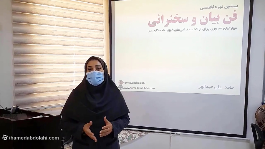 نظر شرکت کنندگان دوره سخنرانی و فن بیان