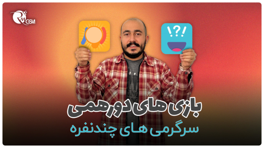 معرفی بهترین بازی های چند نفره آیفون و اندروید زمان388ثانیه