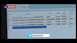 مردودی های بیمه  در آزمون نسخه الکترونیک