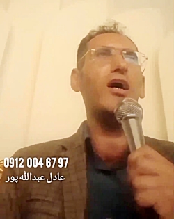 مداحی و نی زن مداح خواننده سنتی ۰۹۱۲۰۰۴۶۷۹۷