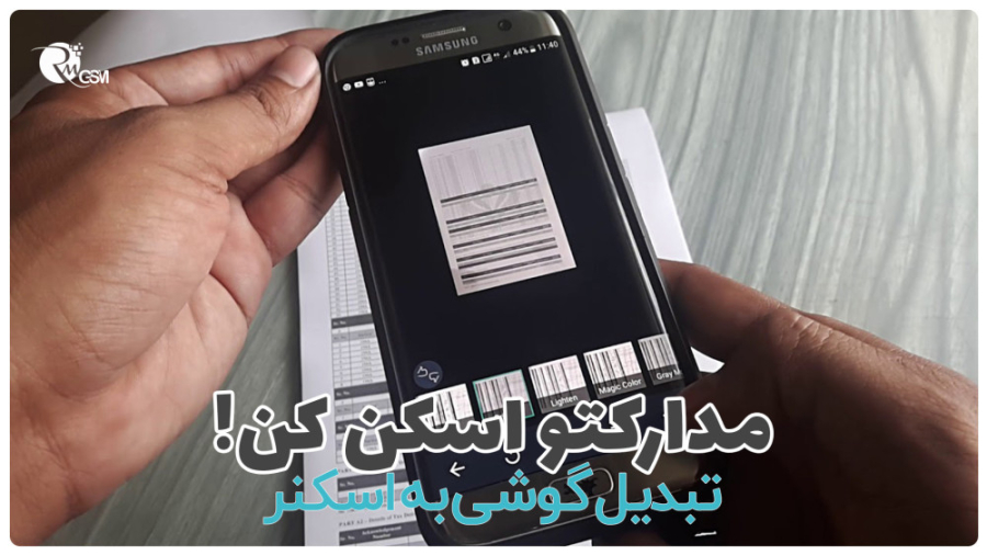 ویدئو اسکن کردن مدارک یا عکس با استفاده از گوشی موبایل/CamScanner کلینیک دندانپزشکی