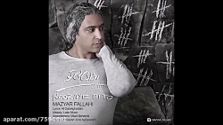 مازیار فلاحی - روزای بی تو