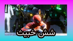 واکترو کامل اسپایدرمن ps4 پارت 5