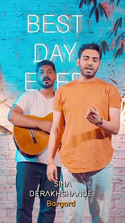 دانلود آهنگ جدید سینا درخشنده به نام برگرد (تیزر آهنگ)