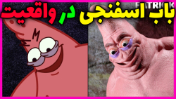 کارتون باب اسفنجی 49  انیمیشن...