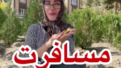 طنز سرنا امینی  کلیپ سرنا امین...