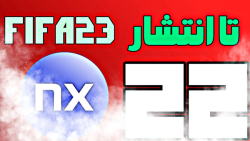 22 روز تا انتشار FIFA23