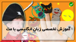 آموزش زبان انگلیسی به کودکان با کارتون