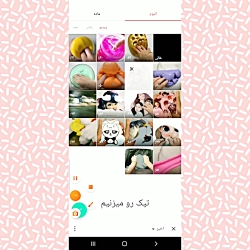آموزش فتوشاپ اسلایم با اینشات