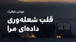 5 روز تا اربعین حسینی