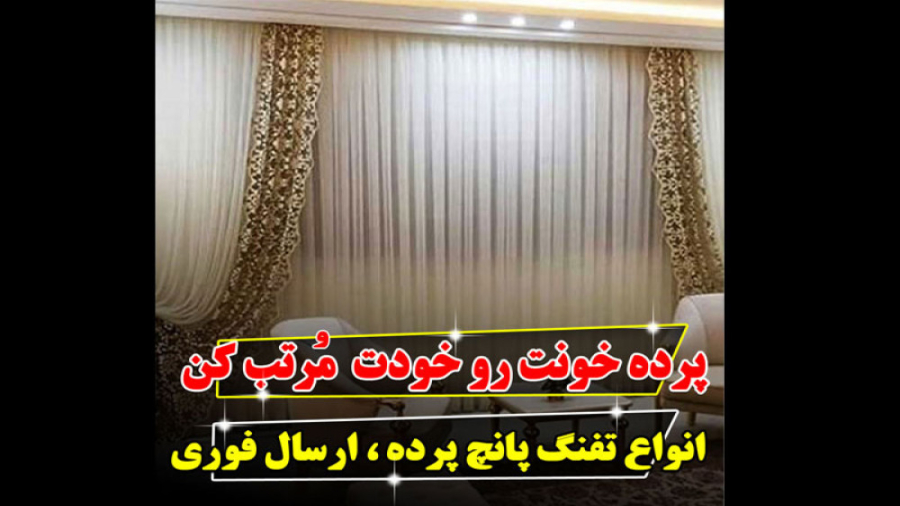 عملکرد دستگاه تفنگی پانچ پرده فالو