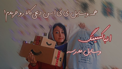 انباکسینگ وسایل مدرسه از دیجی...