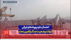با استقرار پهپادهای ایرانی احتمال می رود تغییراتی در زمینه جنگ اوکراین ایجاد شود با استقرار پهپادهای ایرانی احتمال می رود تغییراتی در زمینه جنگ اوکراین ایجاد شود