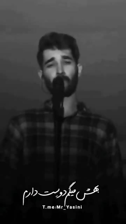 آهنگ«بهش میگم دوست دارم، شاید اون باور کنه..»