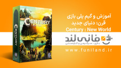 آموزش بازی فکری قرن : دنیای جدید Century a new world