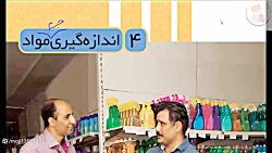 علوم سوم ابتدایی-فصل چهارم