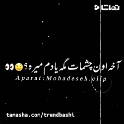 تکست غمگین عاشقانه -کلیپ غمگین عاشقانه-آهنگ احساسی غمگین - برای استوری