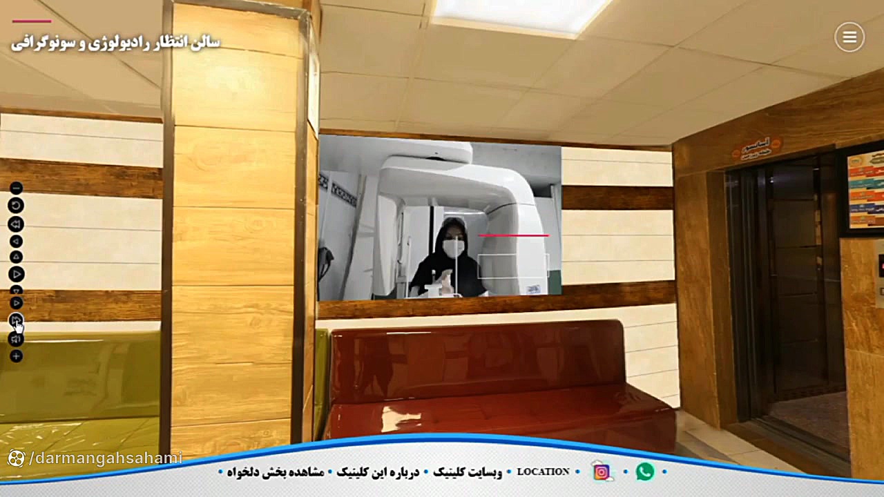 سونوگرافی، رادیولوژی و فیزیوتراپی در درمانگاه سهامی شیراز کلینیک پوست