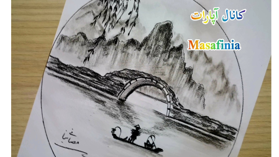 آموزش طراحی منظره _با مداد _دریا و کوه _همراه با توضیحات آموزش طراحی منظره _با مداد _دریا و کوه _همراه با توضیحات