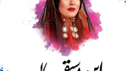 موزیک فوق العاده زیبای لری _ آهنگ شاد محلی لری