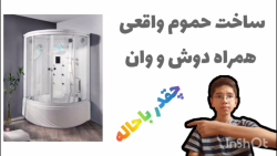 اموزش ساخت حموم در ماینکرافت