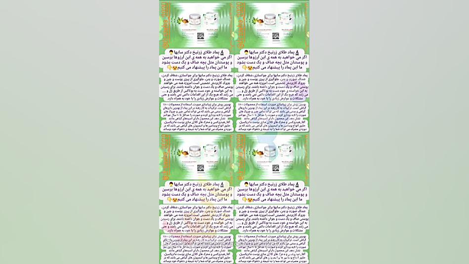 پمادهای گیاهی مقل و طلای زرنیخ دکتر سايها پروتز دندان