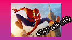 واکترو کامل اسپایدرمن ps4 پارت 6