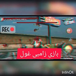 بازی زامبی MP5