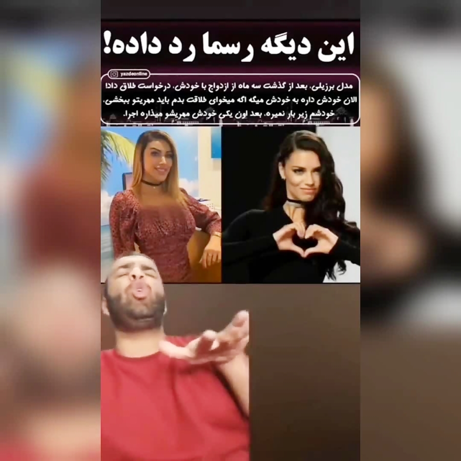 یکی&zwnj; توضیح بده چی شد؟